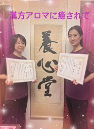 養心堂